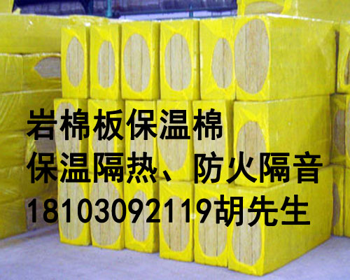 惠州隔音吸音岩棉板厂家