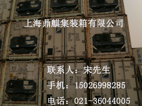 上海40保温旧货柜集装箱出售