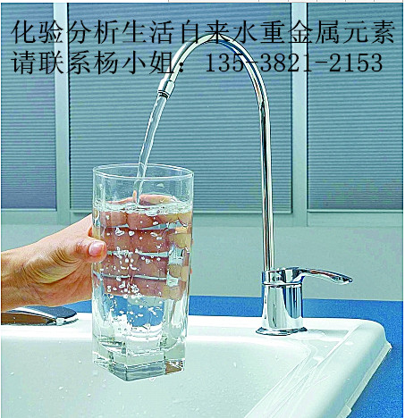 深圳生活饮用水检测水质