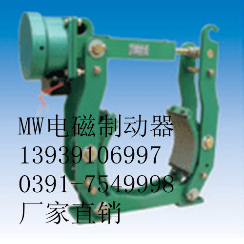 MW160-80电磁铁鼓式制动器