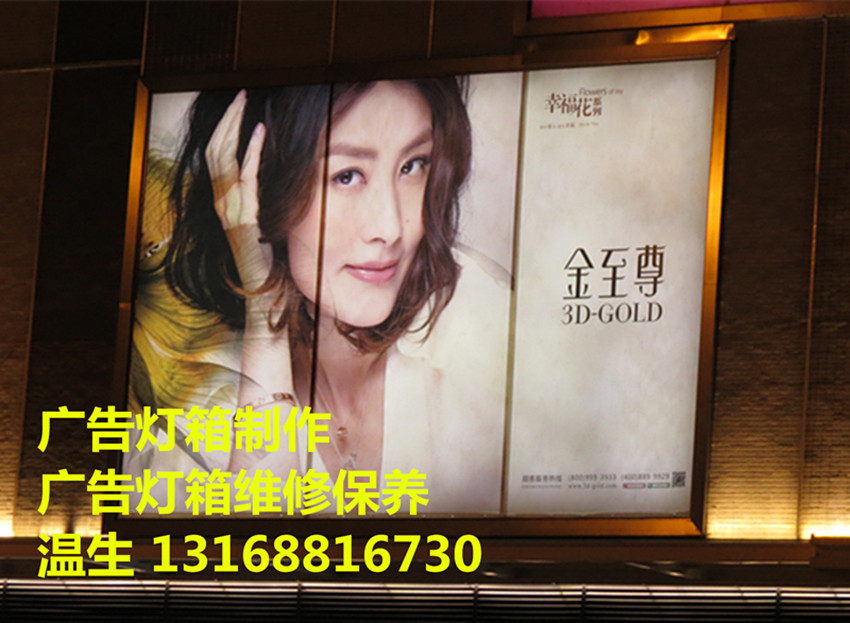 广州广告牌 广告灯箱 内打光灯布灯箱 灯箱制作安装