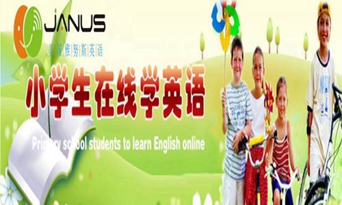 什么年龄段适合少儿系统学习英语 上海市闽行区 哪家机构提供原汁原味的美国在线教育?
