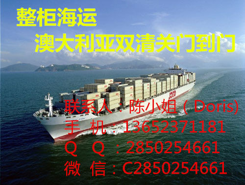 货物从中国运到澳大利亚的专线