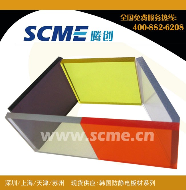 北京供应高端展示柜专用进口防静电有机玻璃板/ESD有机玻璃板