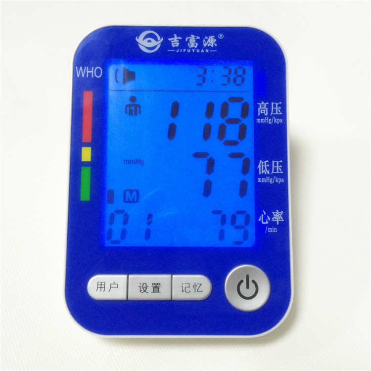 健之康同款血压计测量血压仪器吉富源家用臂式电子血压计116