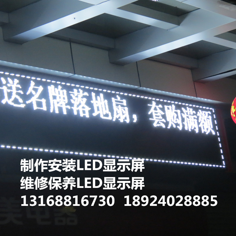 广州灯箱维修  LED显示屏维修
