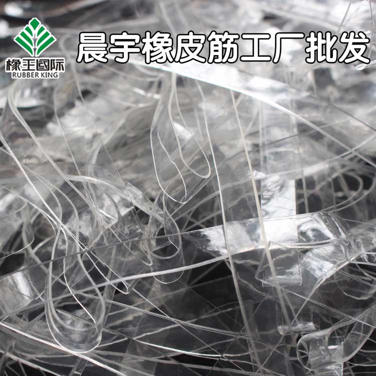 东莞透明橡皮筋生产厂家 TPU放老化橡皮筋,透明胶圈