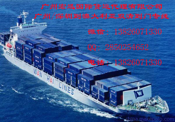 海运澳大利亚价格  澳大利亚海运费