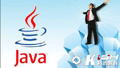 南通Java培训JAVA的发展前途
