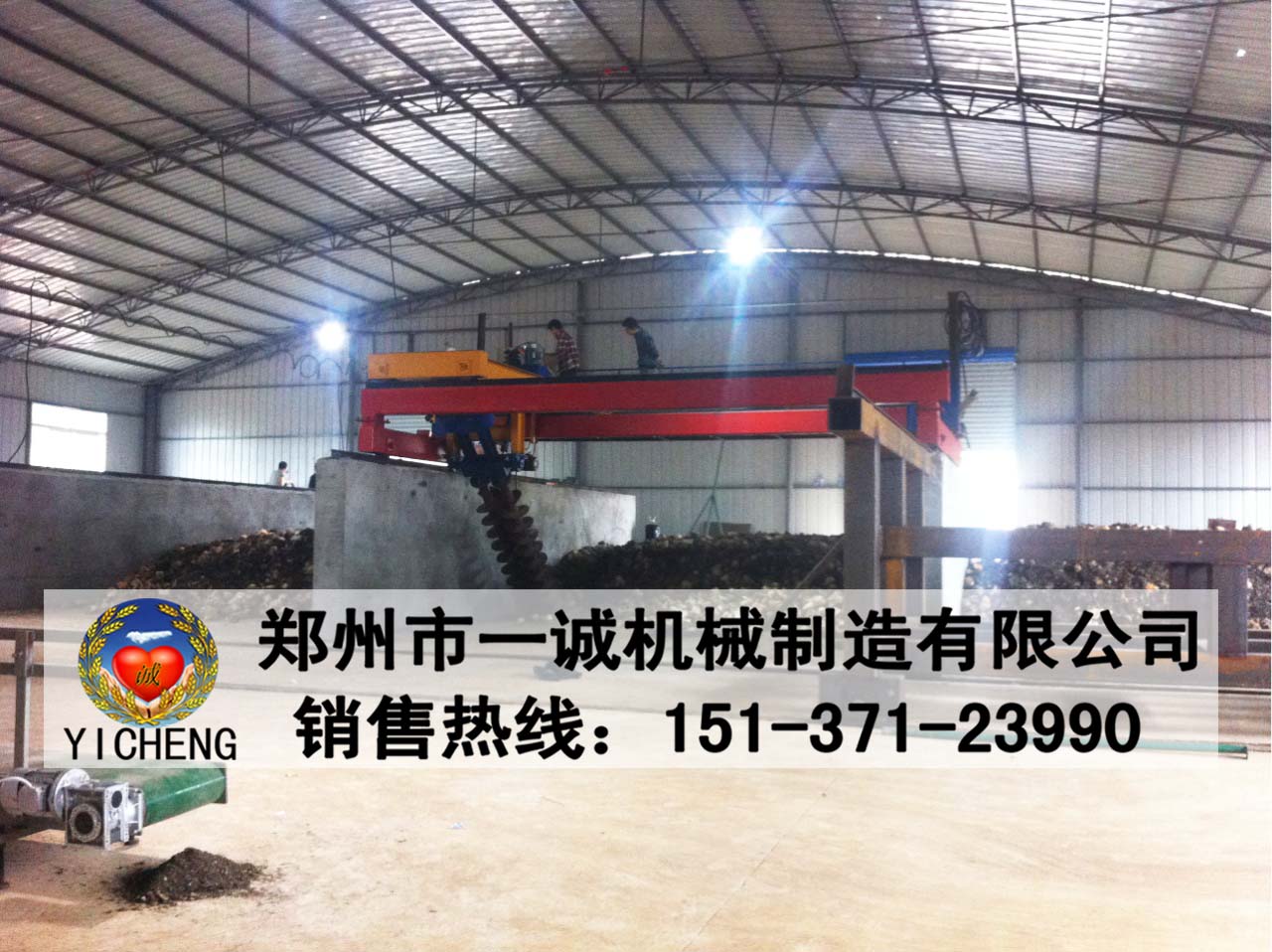 北京双螺旋发酵翻堆机废弃菌渣有机肥园林绿化再利用