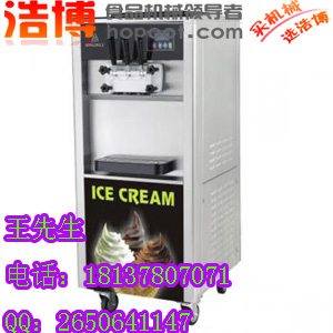 郑州冰淇淋机