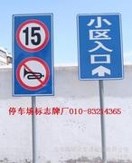 北京通州区交通标志牌生产厂家
