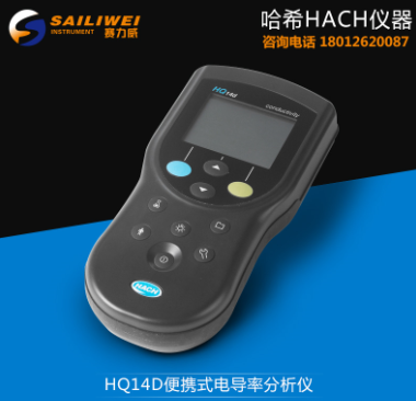美国哈希HQ14d 数字化电导率测定仪-进口便携式EC测定仪