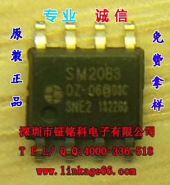SM2083 8W LED人体感应日光灯方案 可调光恒流驱动控制IC芯片