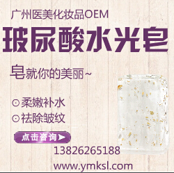 玻尿酸手工皂为什么受欢迎广州医美厂家它的批发多少量起批