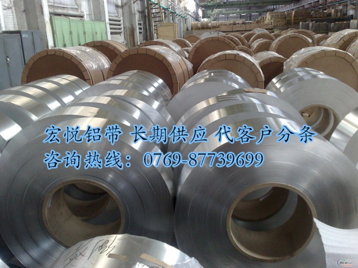 重庆西南铝材1070纯铝带 1070高品质铝带