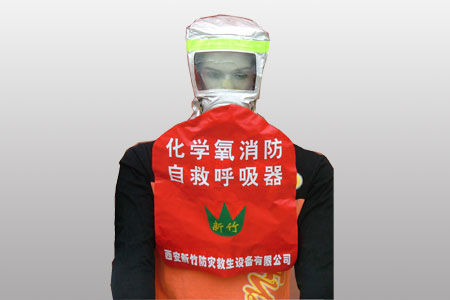 自生氧防毒面具