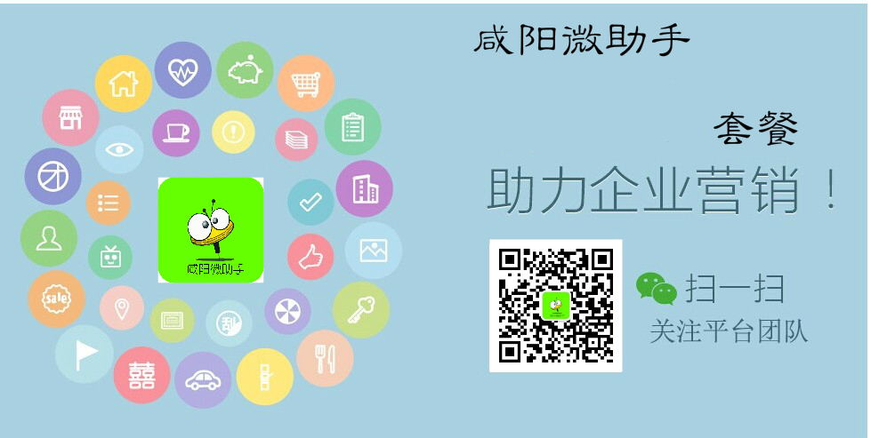 咸阳微信公众号二次开发搭建营销策划公司