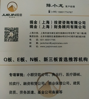 注册上海金融服务公司流程是什么样的