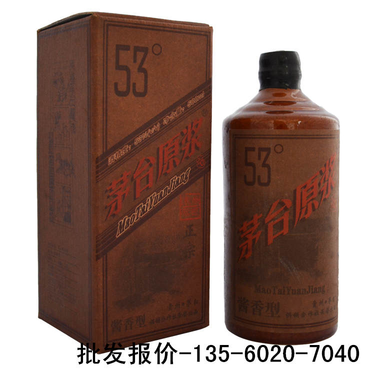 供应1978年贵州酿造的78年原浆酒