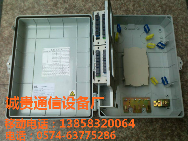 室外FTTH-32芯光纤分线盒《塑料分线箱》