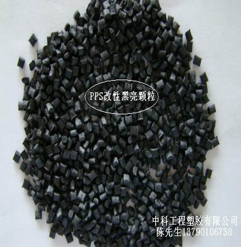 玻纤增强30%黑色PPS高温270度塑胶原料