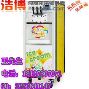 郑州冰之乐冰淇淋机