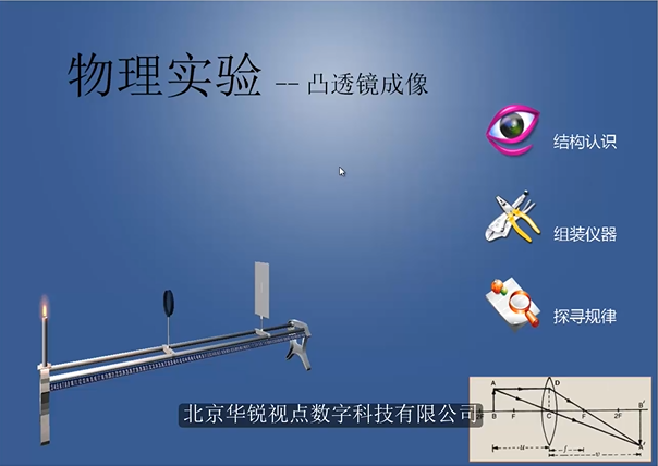 VR虚拟教学,北京VR视频制作,华锐视点
