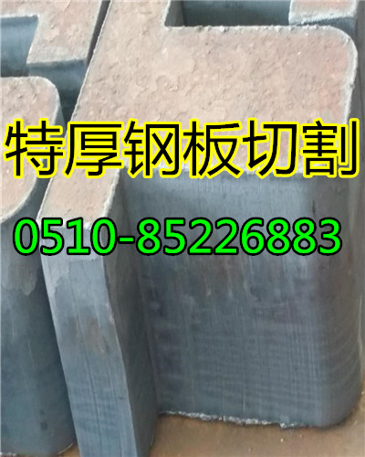 天津370特厚毛坯钢板切割厂家(多图)
