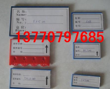 京磁性材料卡、磁性货架标签、磁性标签厂家