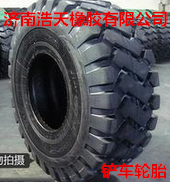 厂家直销工程装载机铲车轮胎26.5-25