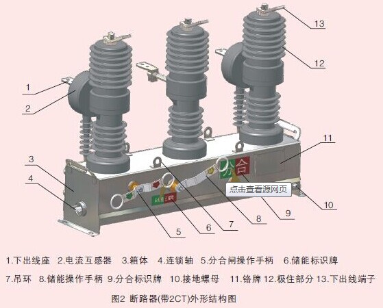 ZW32-12/1000真空断路器西电集团生产
