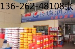 中国、江苏、长城抗磨液压油镇江市销售处