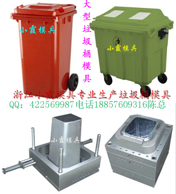 注塑模工厂 36L塑胶垃圾桶模具 50L垃圾桶模具哪买好