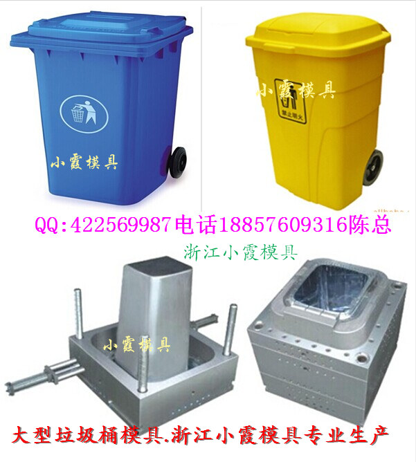 模具厂废物桶塑料模具 注塑收集桶模具 垃圾桶塑胶模具谁家做的多