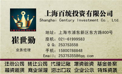 上海股权投资公司转让