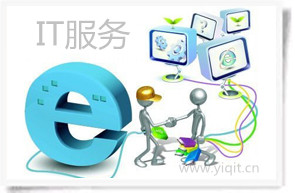上海奕奇专业电脑维修 长期提供电脑及外接设备外包维护服务