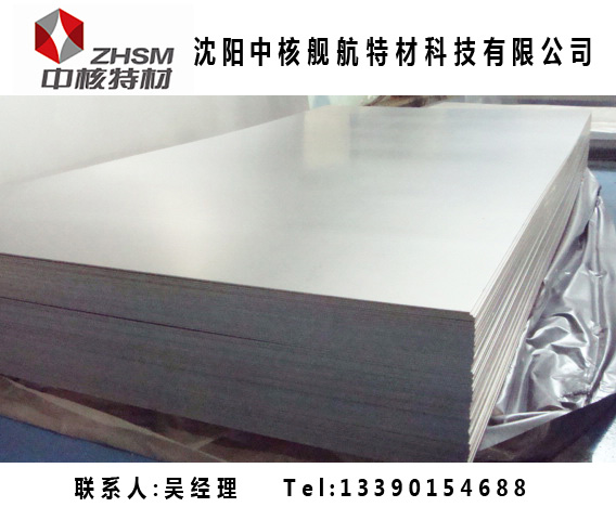 钛合金板材_钛合金板材规格_钛合金板材生产厂家沈阳中核特材