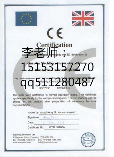 威海CE认证的流程 CE认证需要的费用