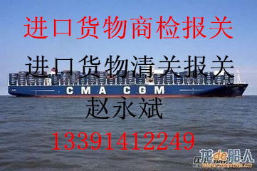 上海港生的椰壳纤维进口清关报关商检需要的资料 报关流程