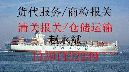 上海港进口清关棉纱货代公司 清关时间 清关费用 报关要求