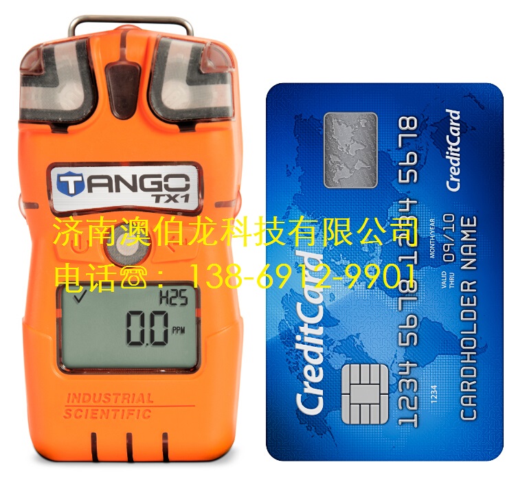 Tango TX1一氧化碳检测仪价格