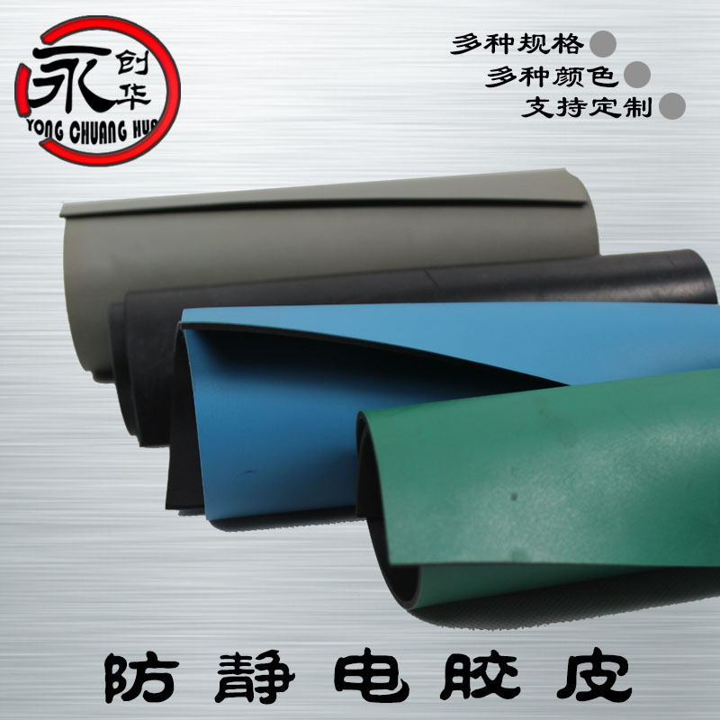 防静电胶皮专用|广州防静电台垫厂家直销绿色