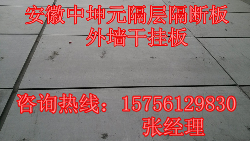 钢结构夹层板,加厚水泥楼板,上海厂家直供对的不卖贵的