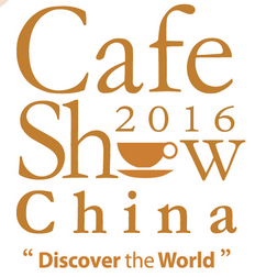 2018中国国际咖啡展