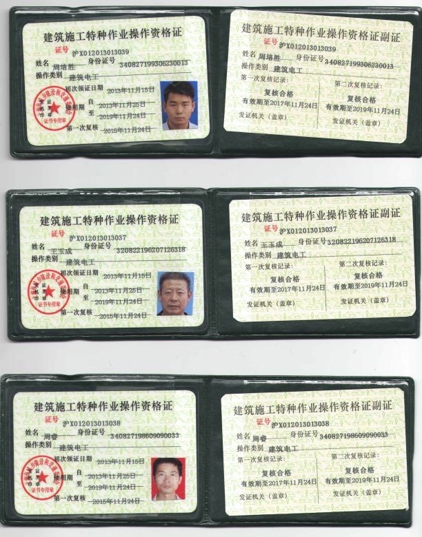 上海建委建筑施工特种作业操作资格证(建筑焊工,建筑电工,升降机司机)培训学校