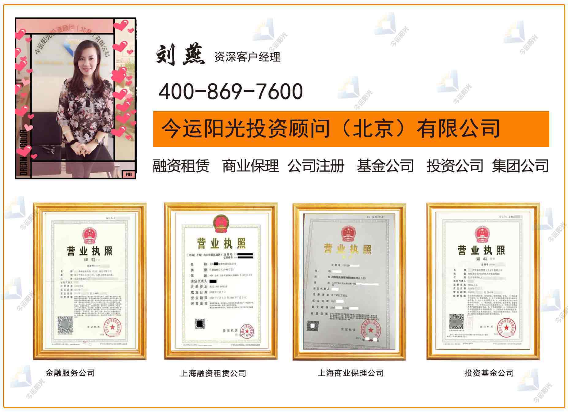 北京投资公司注册注册流程