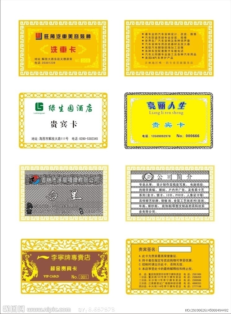 安徽合肥智能IC卡制作/会员磁条卡/ID感应卡