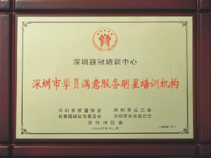 深圳哪里有教师资格证培训 报考教师资格证的条件
