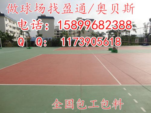 交城兴县临县柳林县专业承包篮球场公司,篮球场塑胶场地厂家